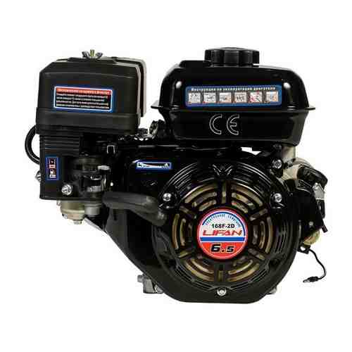 Двигатель бензиновый Lifan 168F-2D D20 7А (6.5л. с., 196куб. см, вал 20мм, ручной и электрический старт, катушка 7А)