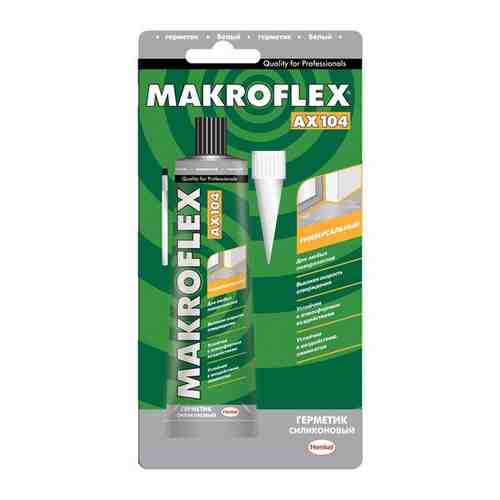 Герметик силиконовый санитарный Makroflex SX101 белый 85 мл.