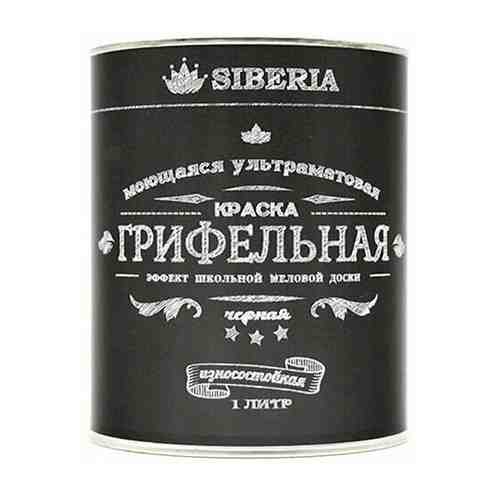 Грифельная краска Siberia эффект меловой доски голубая бирюза 1 литр