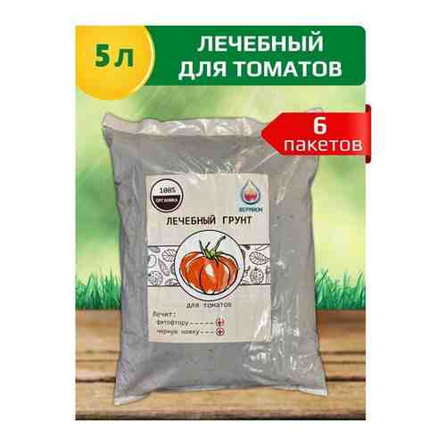Грунт для помидоров (5 л) х6 шт / Земля для томатов / Грунт для овощей / Удобрение для сада / Почва для овощей