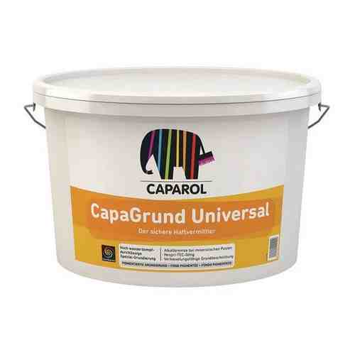 Капарол Капагрунд Универсал средство грунтовочное белый (10л) / CAPAROL Capagrund Universal краска грунтовочная с высокой паропроницаемостью (10л)