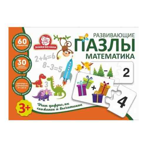 Настольная игра Развивающие пазлы Математика Татой 1225