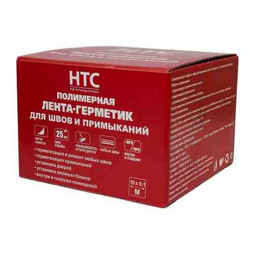 Самоклеящаяся полимерная лента-герметик HTC, с нетканым полотном, 10 м x 10 см