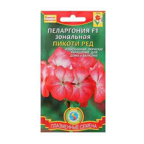 Семена комнатных цветов Пеларгония F1, зональная 