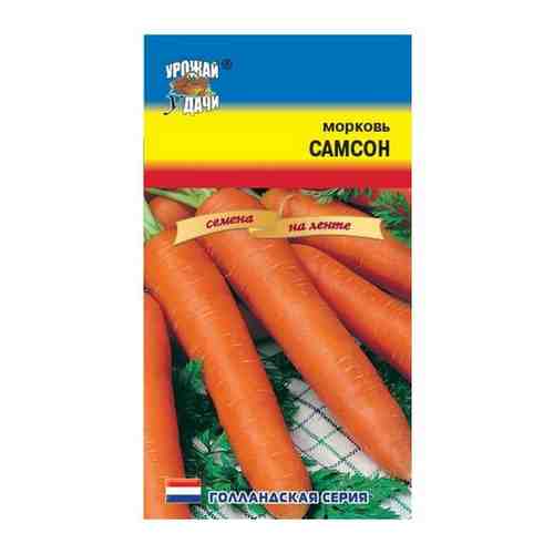 Семена Морковь на ленте Самсон 7,8 м.