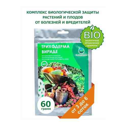 Триходерма вириде — биопрепарат для защиты растений от болезней, 60 г