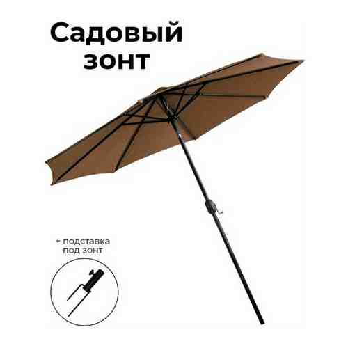 Зонт садовый SOKOLTEC OP4799 GR